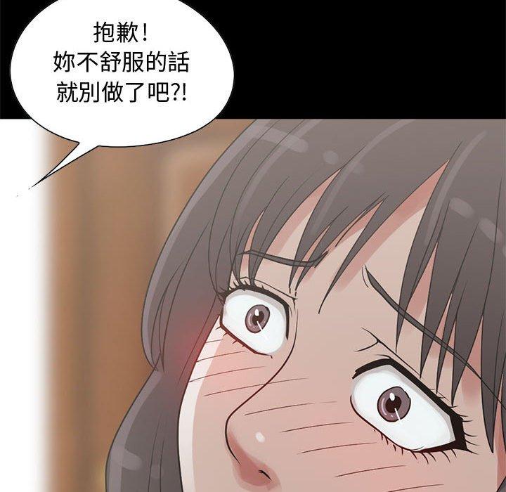 《岛上拼图》漫画 第26話