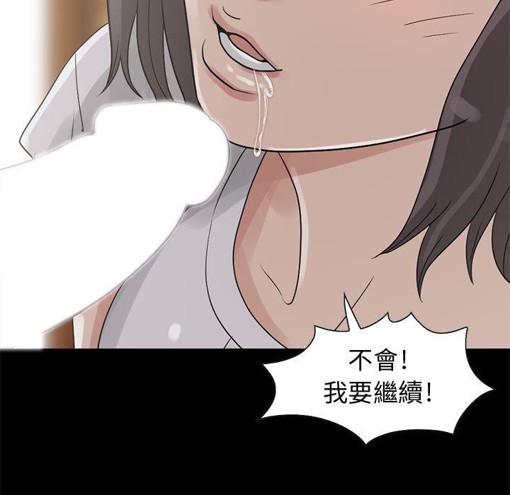 《岛上拼图》漫画 第26話