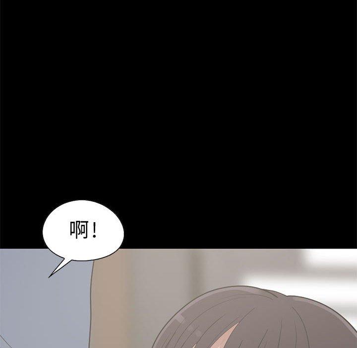 《岛上拼图》漫画 第26話
