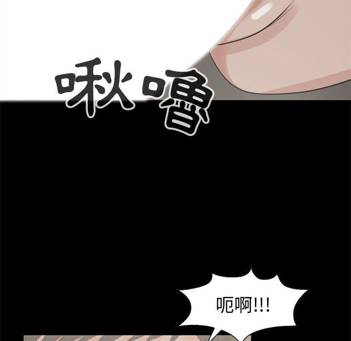 《岛上拼图》漫画 第26話