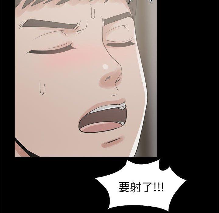 《岛上拼图》漫画 第26話