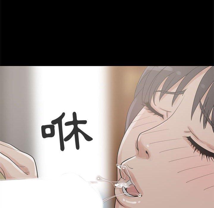 《岛上拼图》漫画 第26話