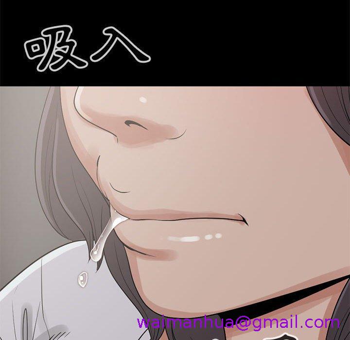 《岛上拼图》漫画 第26話