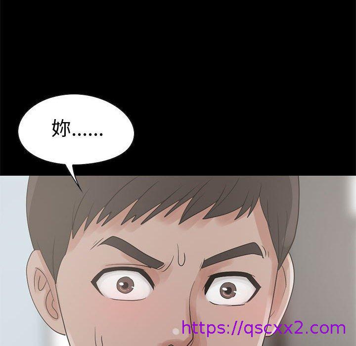 《岛上拼图》漫画 第26話