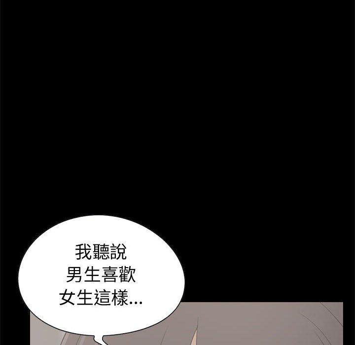 《岛上拼图》漫画 第26話