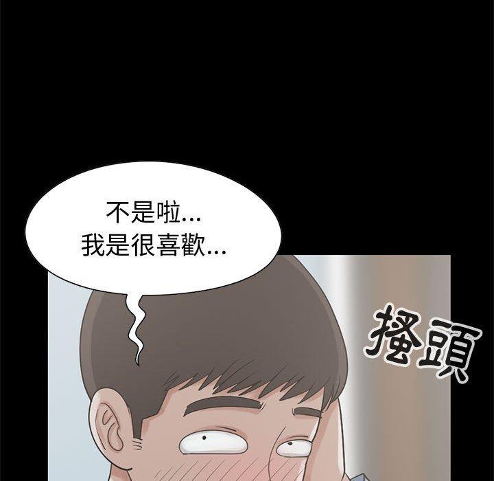 《岛上拼图》漫画 第26話
