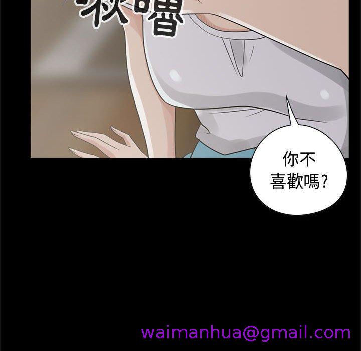 《岛上拼图》漫画 第26話