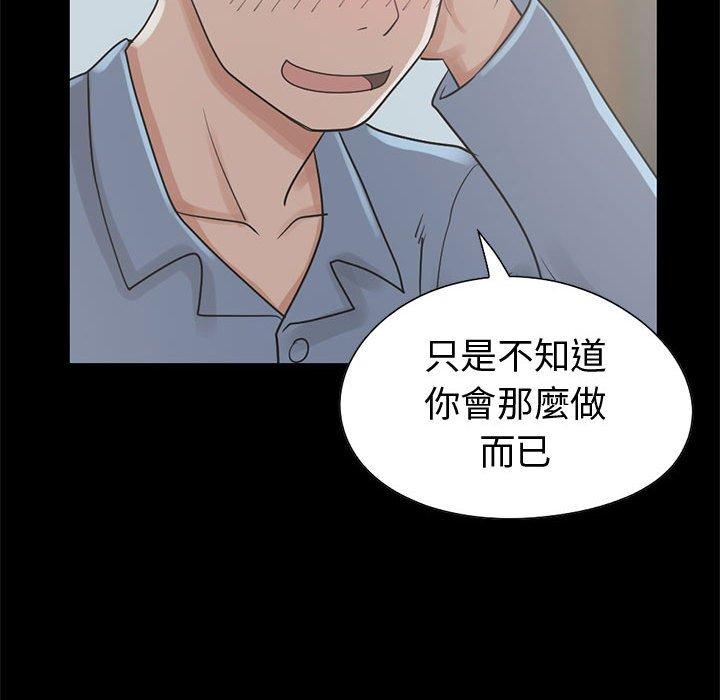 《岛上拼图》漫画 第26話
