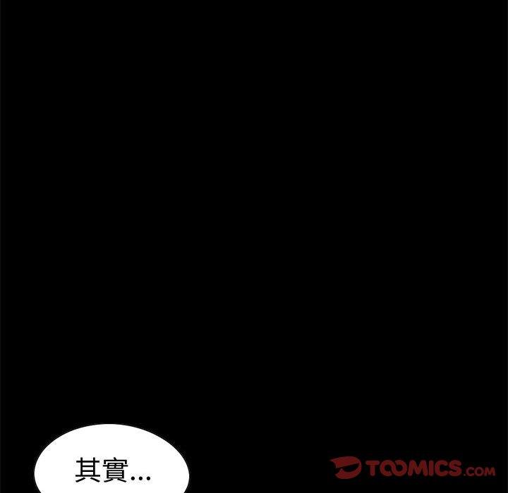 《岛上拼图》漫画 第26話