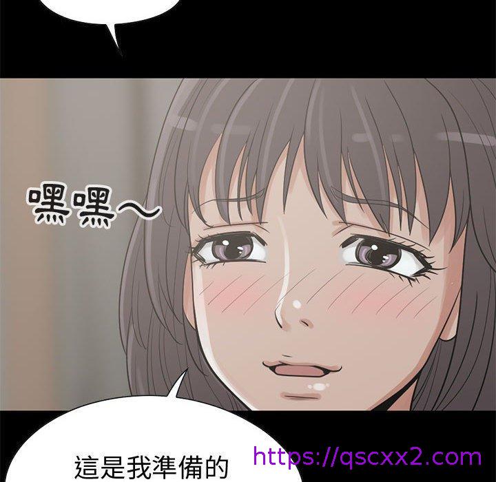 《岛上拼图》漫画 第26話