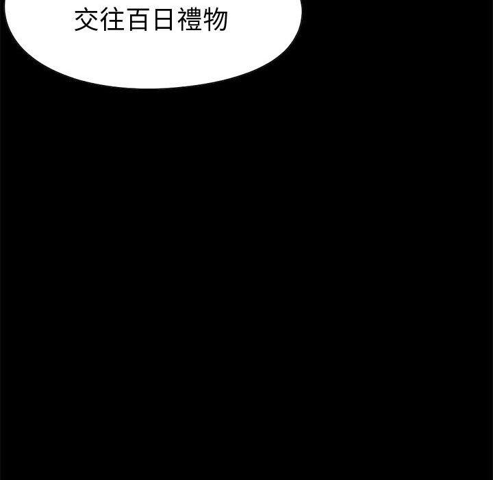 《岛上拼图》漫画 第26話