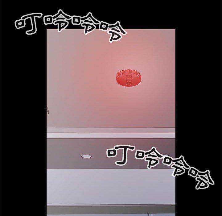 《岛上拼图》漫画 第26話
