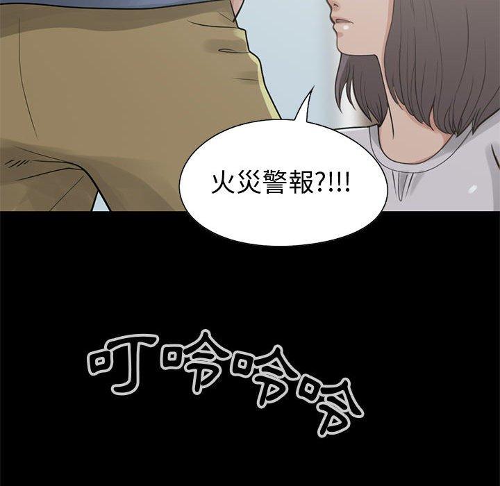 《岛上拼图》漫画 第26話