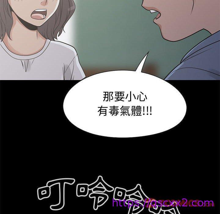 《岛上拼图》漫画 第26話