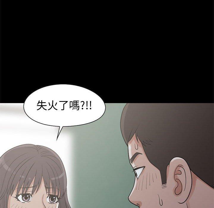 《岛上拼图》漫画 第26話