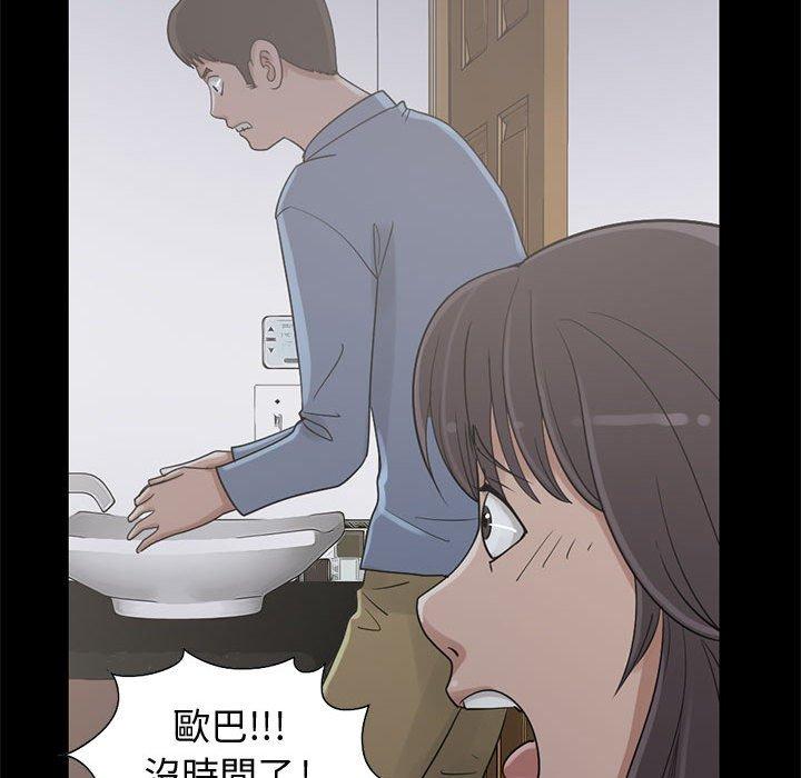 《岛上拼图》漫画 第26話