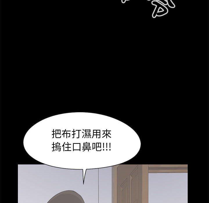 《岛上拼图》漫画 第26話