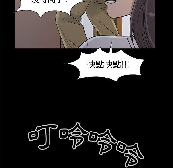 《岛上拼图》漫画 第26話