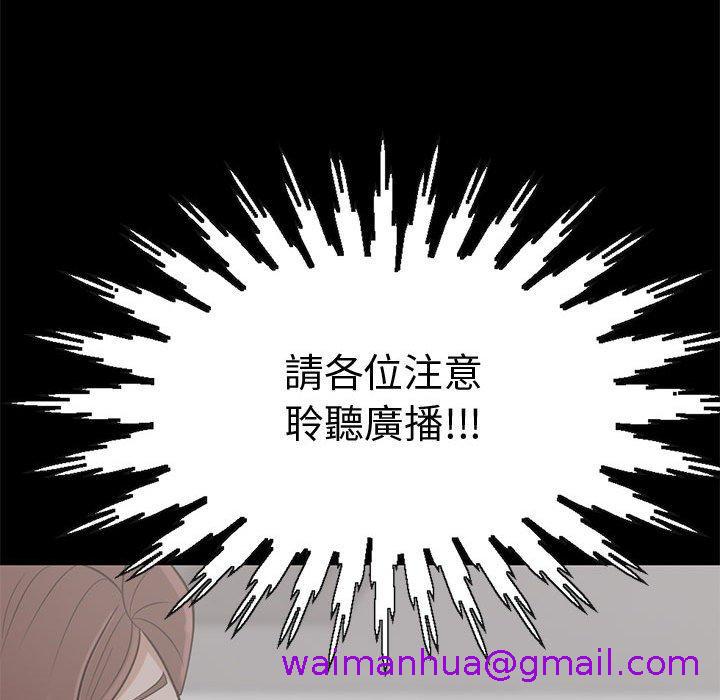 《岛上拼图》漫画 第26話