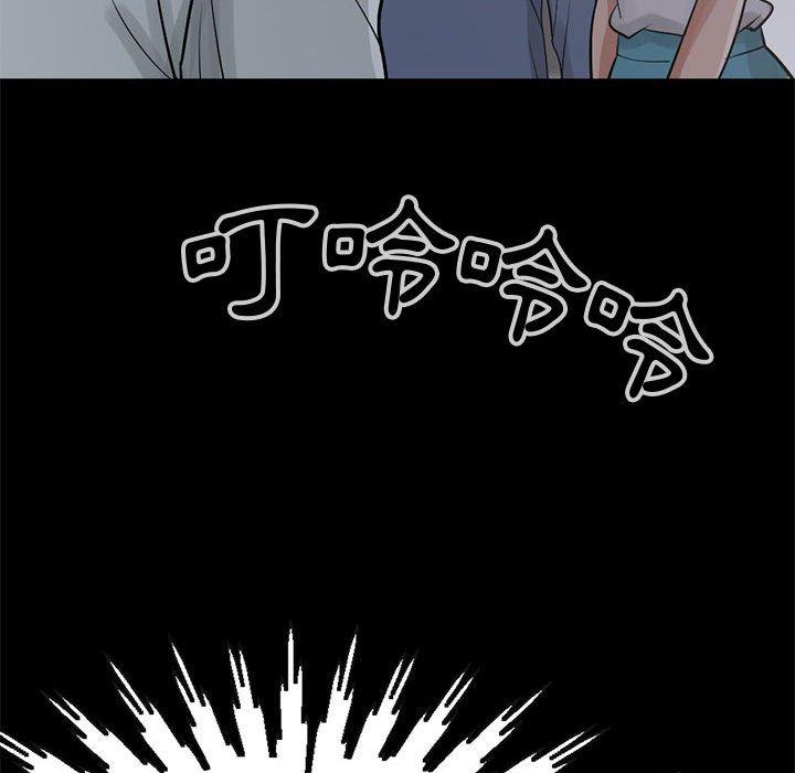 《岛上拼图》漫画 第26話