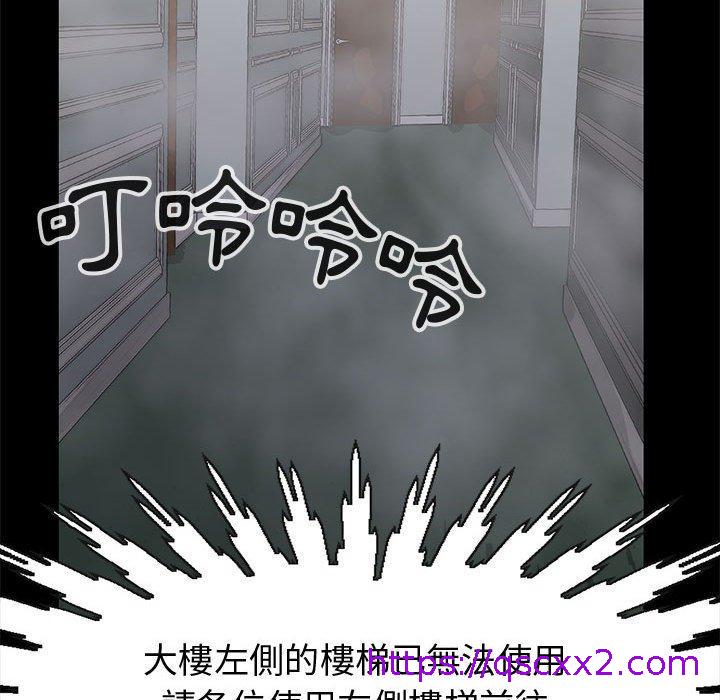 《岛上拼图》漫画 第26話