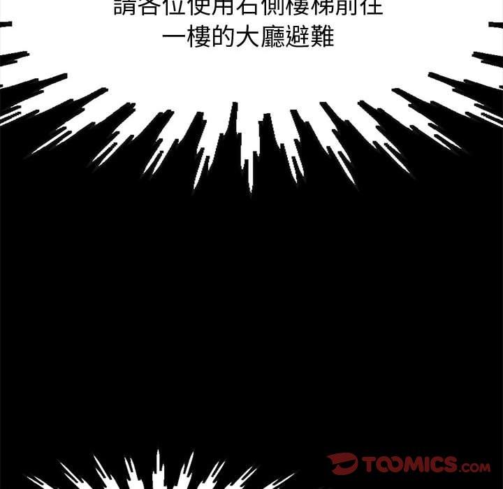 《岛上拼图》漫画 第26話