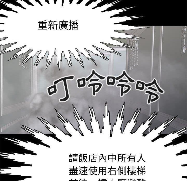 《岛上拼图》漫画 第26話