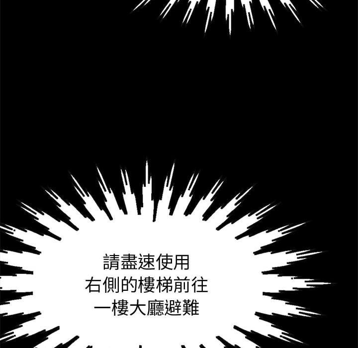 《岛上拼图》漫画 第26話