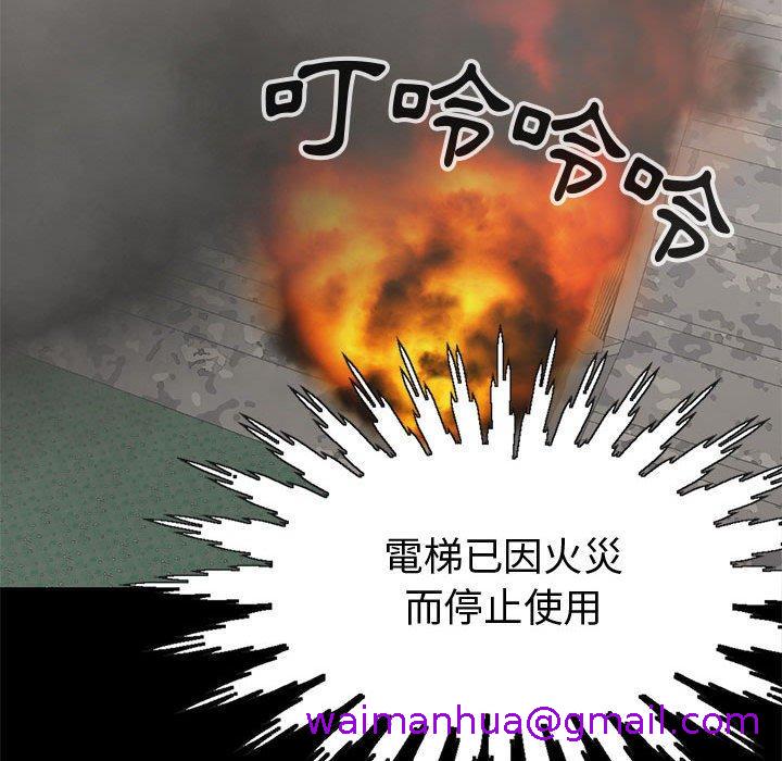 《岛上拼图》漫画 第26話