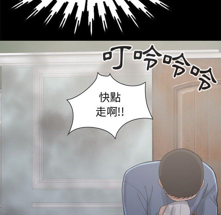 《岛上拼图》漫画 第26話