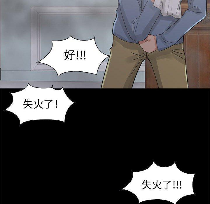 《岛上拼图》漫画 第26話