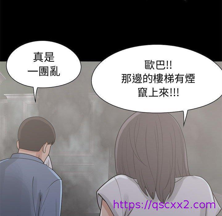 《岛上拼图》漫画 第26話