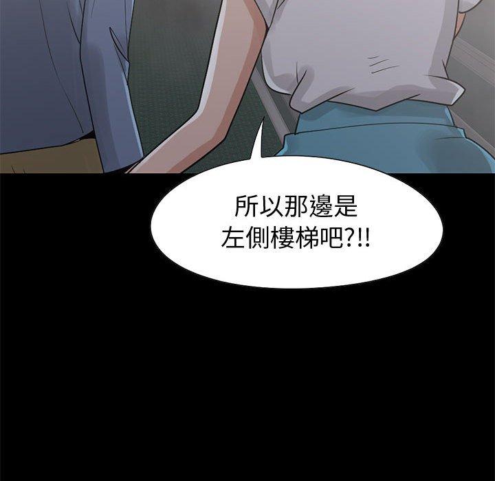 《岛上拼图》漫画 第26話