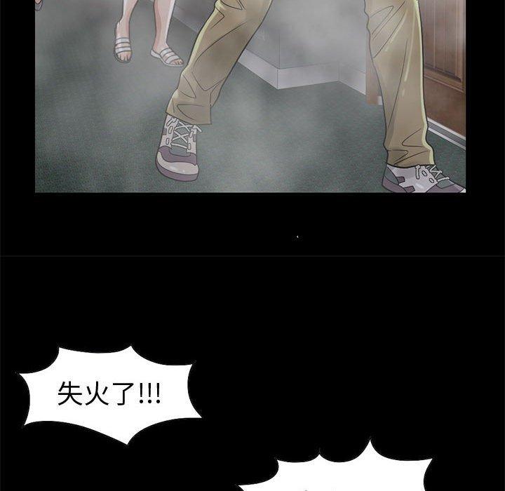 《岛上拼图》漫画 第26話