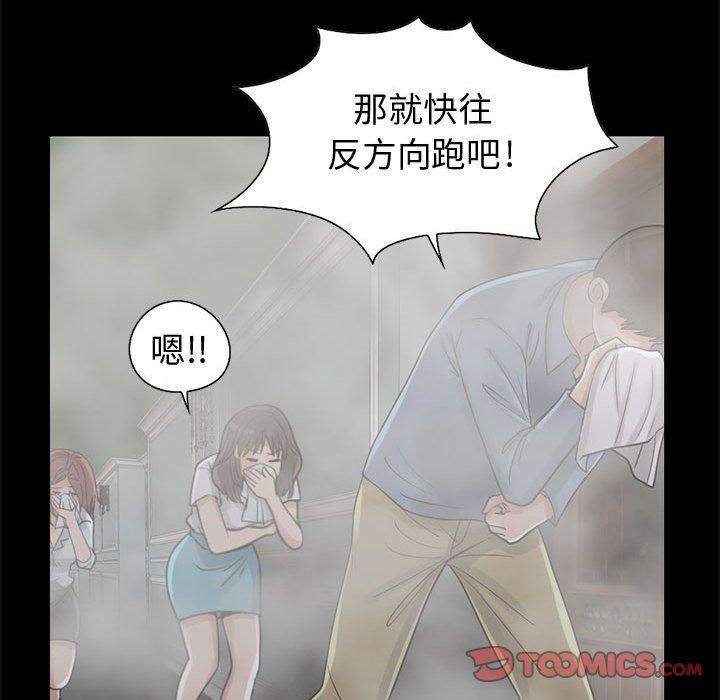 《岛上拼图》漫画 第26話