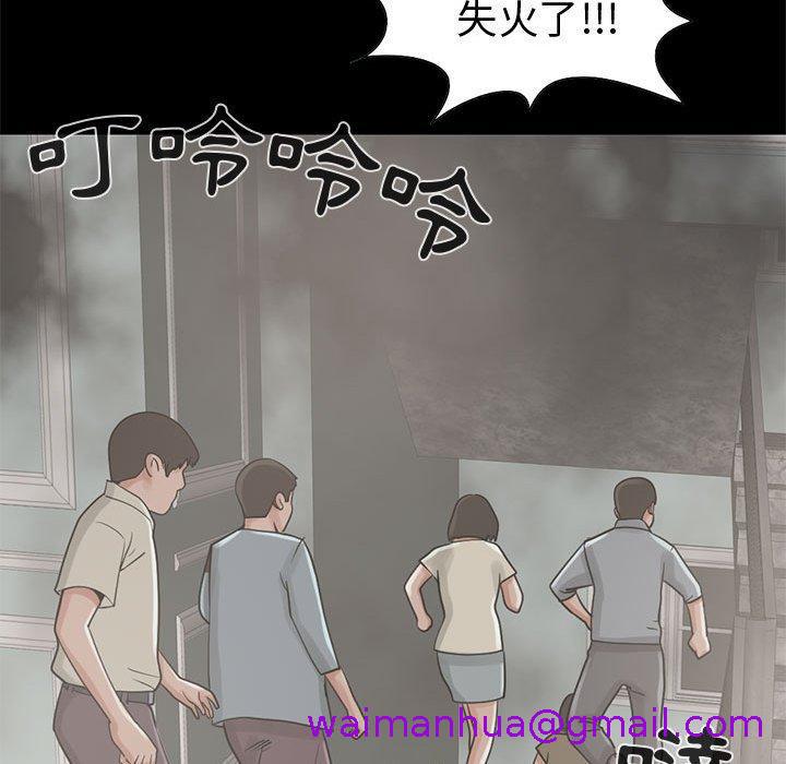 《岛上拼图》漫画 第26話