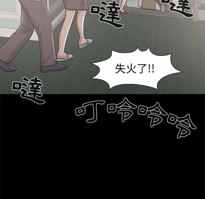 《岛上拼图》漫画 第26話