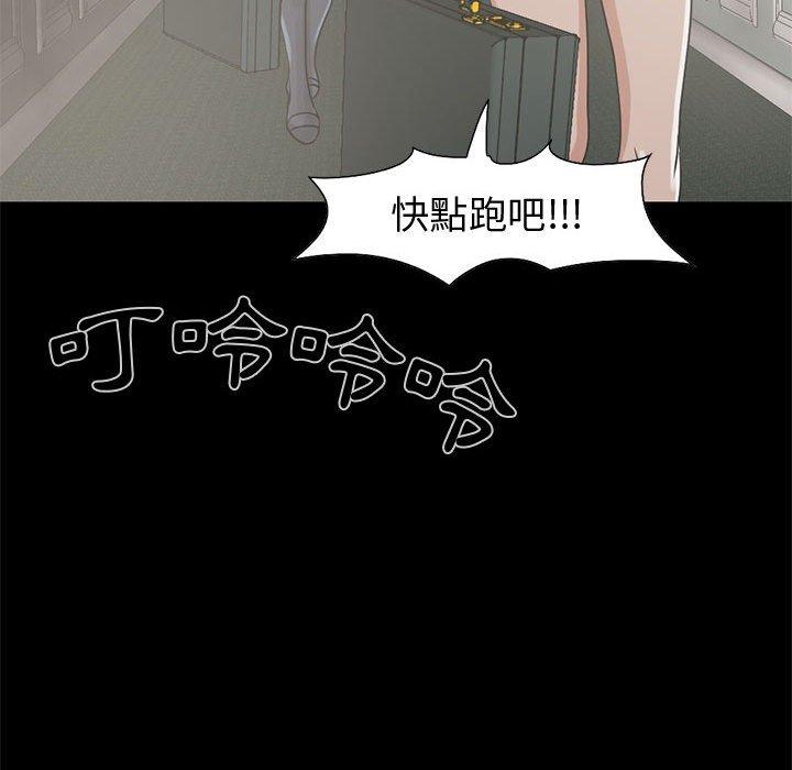 《岛上拼图》漫画 第26話