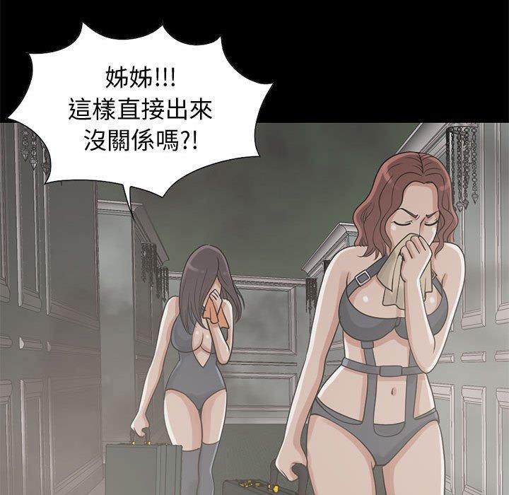 《岛上拼图》漫画 第26話