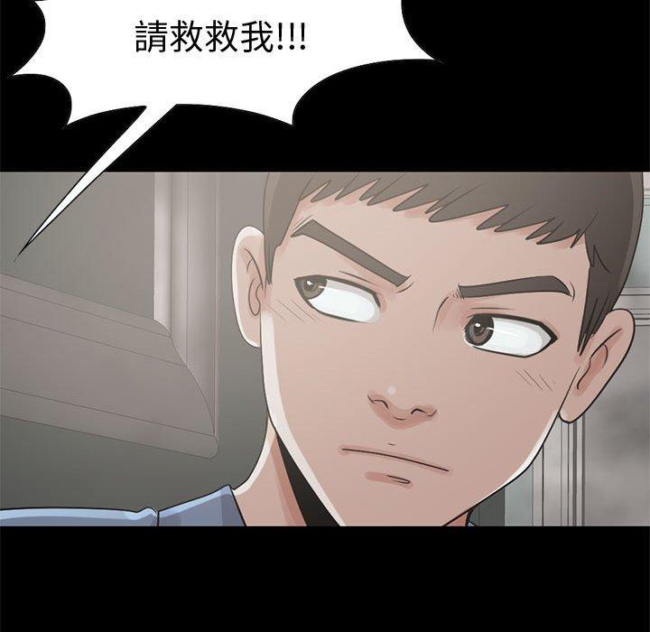 《岛上拼图》漫画 第26話