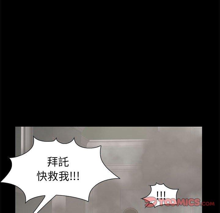 《岛上拼图》漫画 第26話