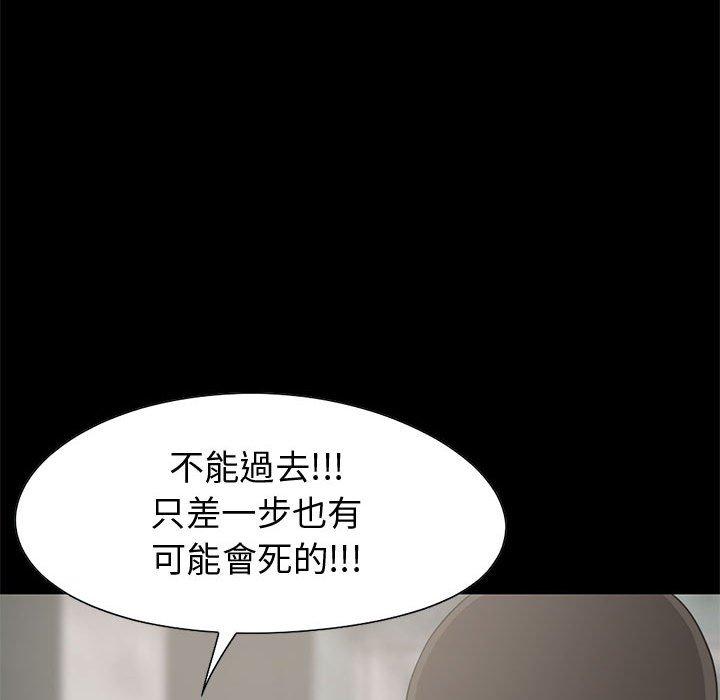 《岛上拼图》漫画 第26話