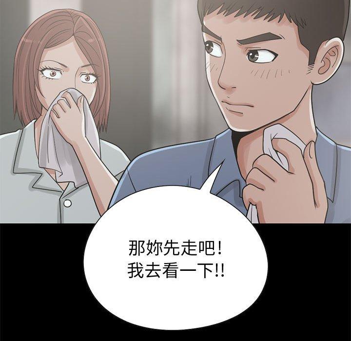 《岛上拼图》漫画 第26話