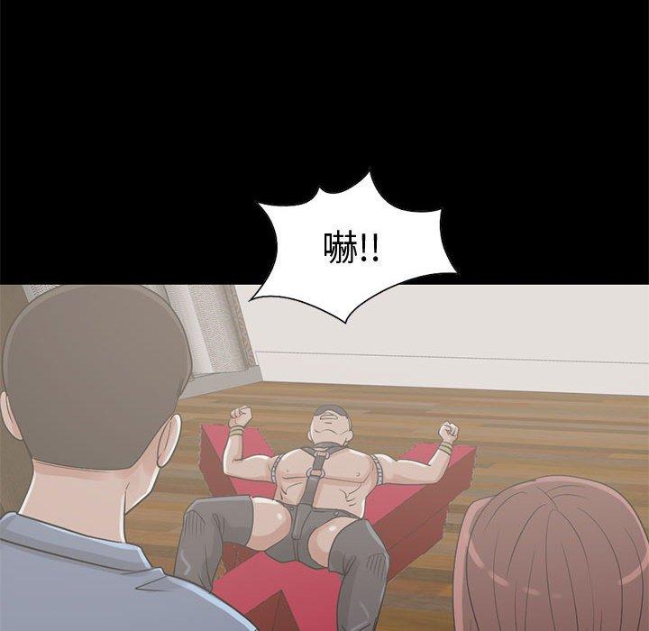 《岛上拼图》漫画 第26話