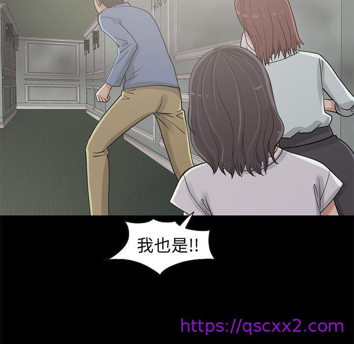 《岛上拼图》漫画 第26話