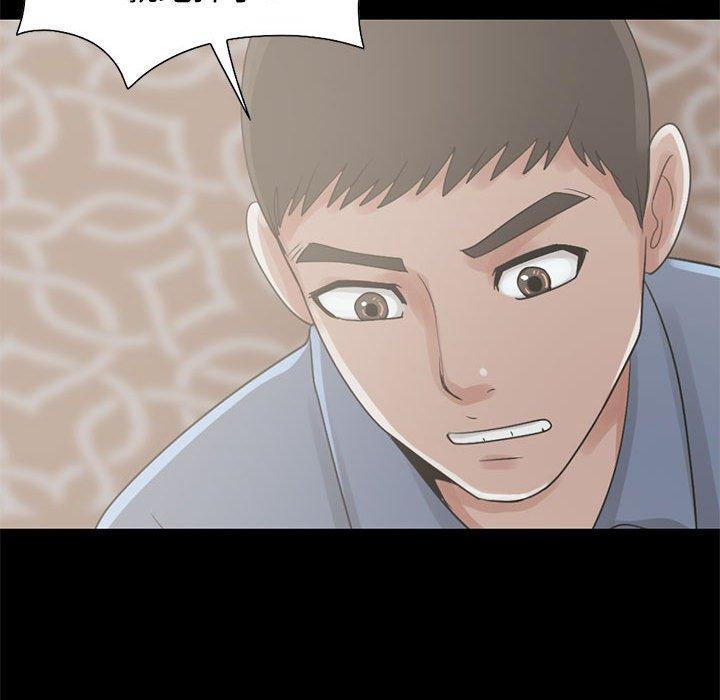 《岛上拼图》漫画 第26話