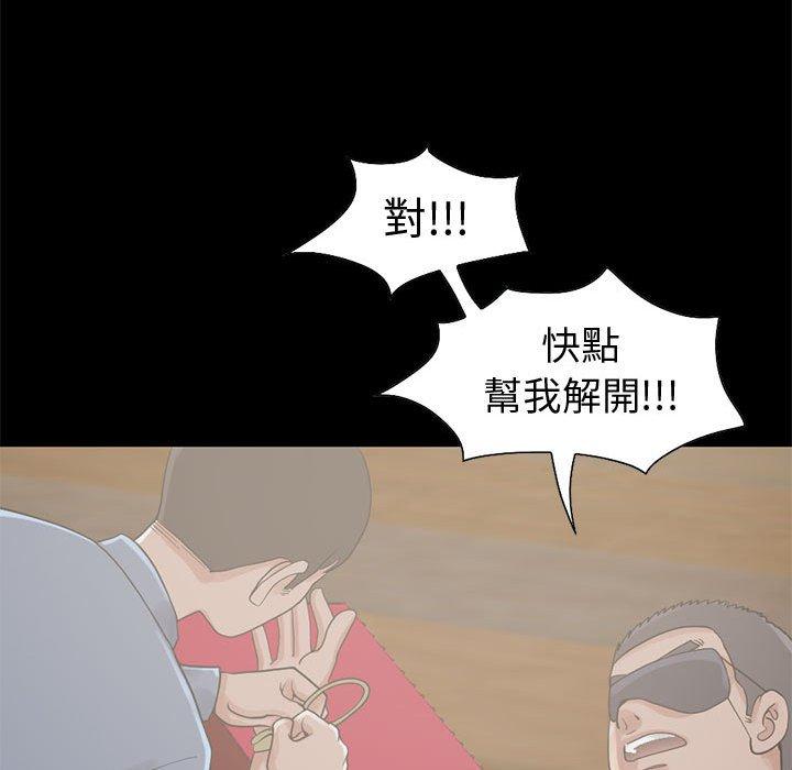 《岛上拼图》漫画 第26話