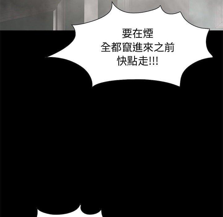 《岛上拼图》漫画 第26話
