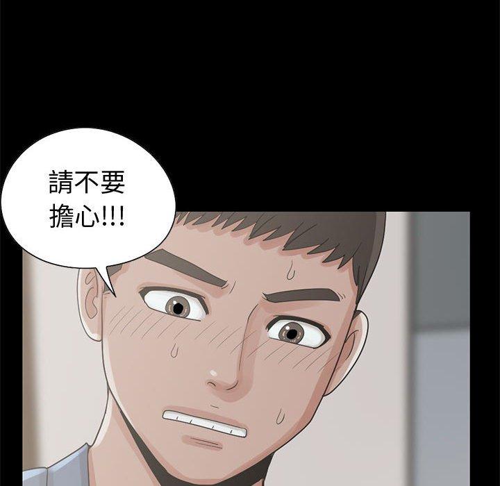 《岛上拼图》漫画 第26話