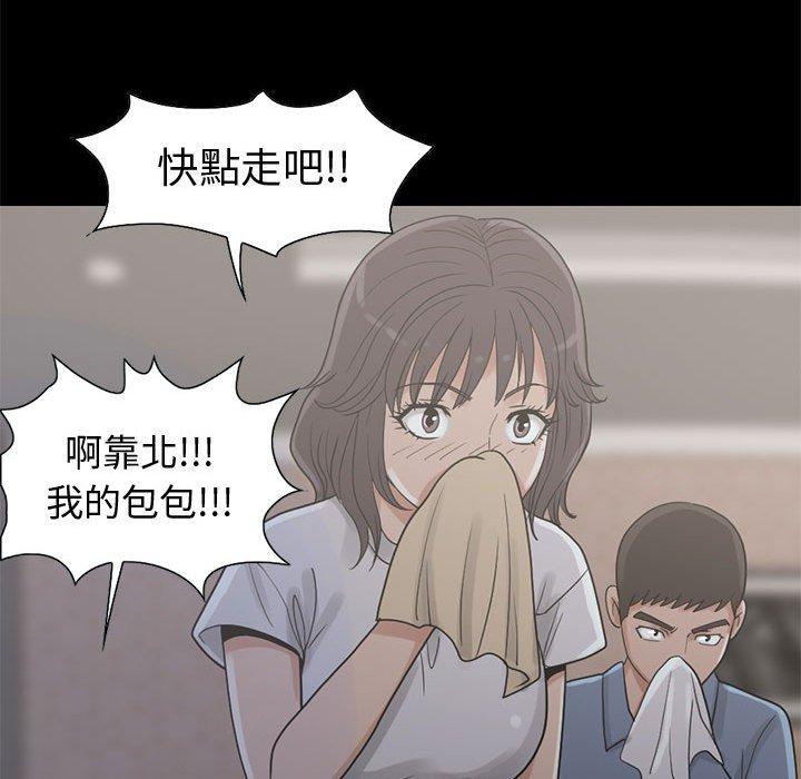 《岛上拼图》漫画 第26話